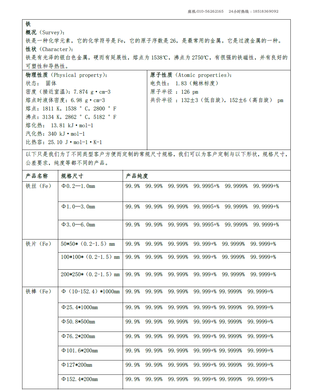 铁.jpg