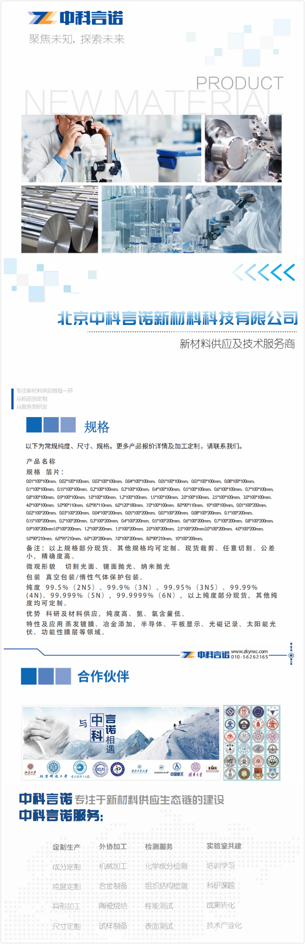 铝箔 铝片 铝板kaiyun官方网站