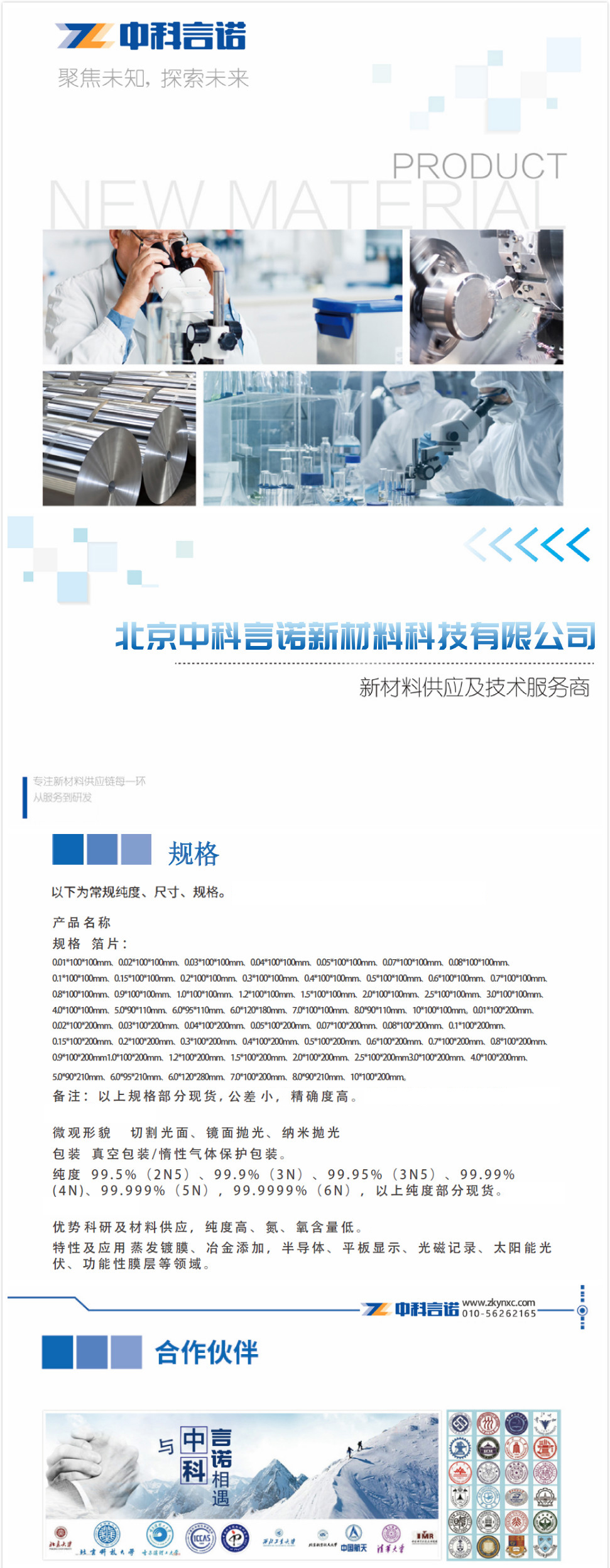 箔片1.jpg